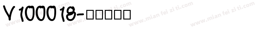 V100018字体转换