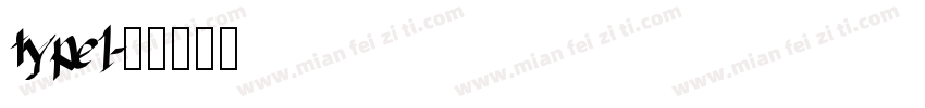 type1字体转换