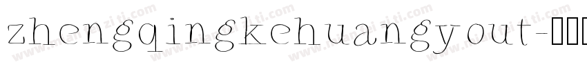 zhengqingkehuangyout字体转换