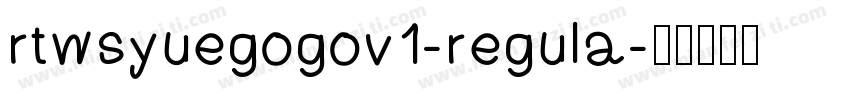 rtwsyuegogov1-regula字体转换
