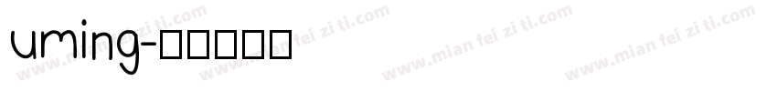 uming字体转换