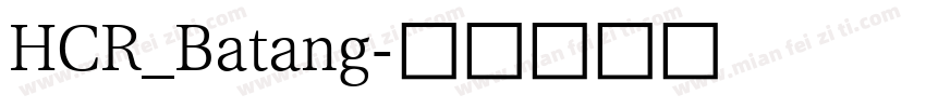 HCR_Batang字体转换