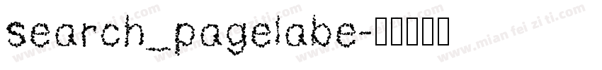 search_pagelabe字体转换