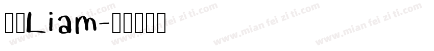 子宸Liam字体转换