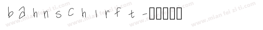bahnschirft字体转换