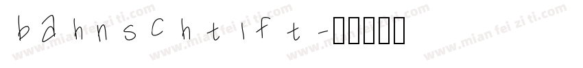 bahnschtift字体转换
