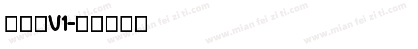 锐博体V1字体转换