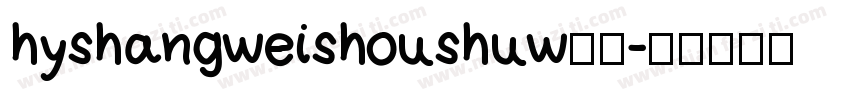 hyshangweishoushuw正则字体转换