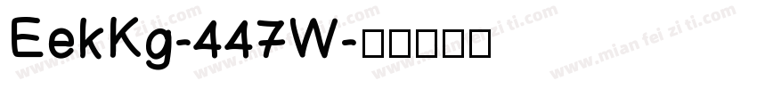 EekKg-447W字体转换