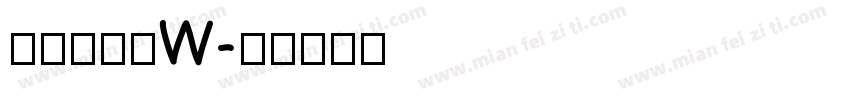 方正轻吟体W字体转换