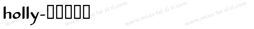 holly字体转换