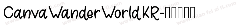 CanvaWanderWorldKR字体转换