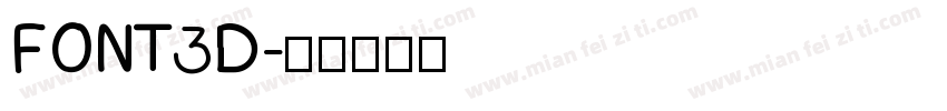 FONT3D字体转换