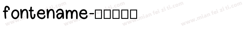 fontename字体转换
