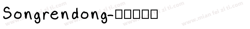 Songrendong字体转换
