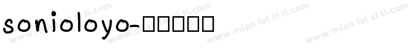 sonioloyo字体转换