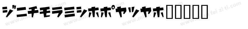 Diamond-K7z7字体转换