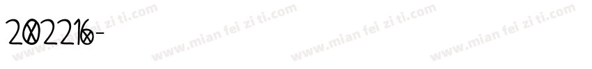 202216字体转换