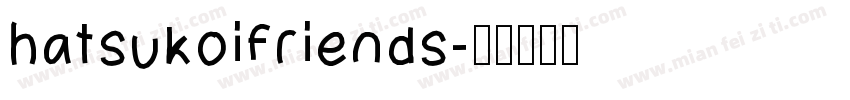 hatsukoifriends字体转换