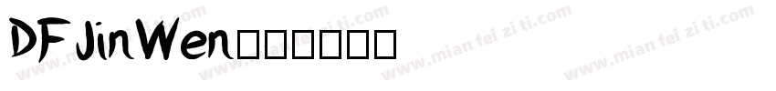 DFJinWen字体转换
