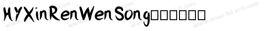 HYXinRenWenSong字体转换
