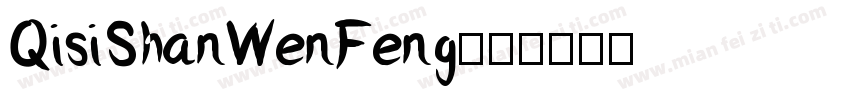QisiShanWenFeng字体转换