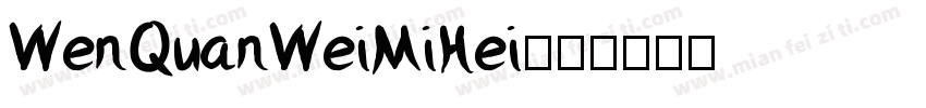 WenQuanWeiMiHei字体转换
