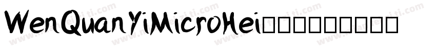 WenQuanYiMicroHei-常规字体转换