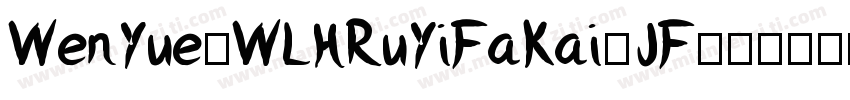 WenYue-WLHRuYiFaKai-JF-2字体转换