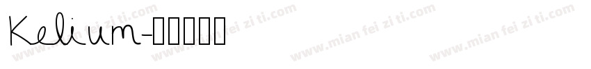 Kelium字体转换