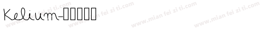 Kelium字体转换