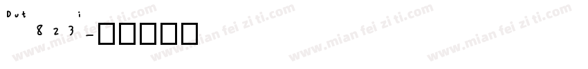 Dut823i字体转换