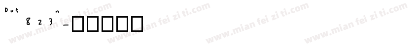 Dut823n字体转换