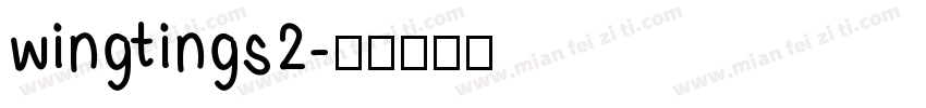 wingtings2字体转换