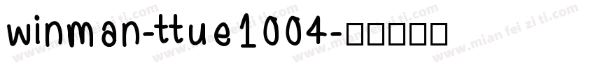 winman-ttue1004字体转换