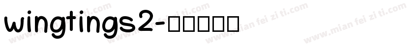 wingtings2字体转换