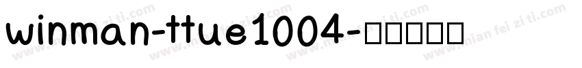 winman-ttue1004字体转换