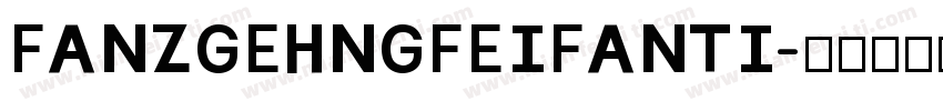 FANZGEHNGFEIFANTI字体转换