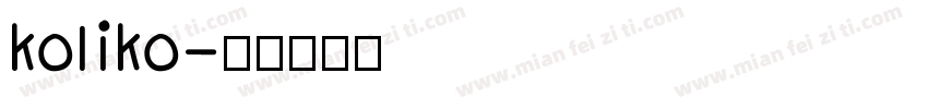 koliko字体转换