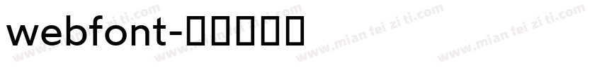 webfont字体转换