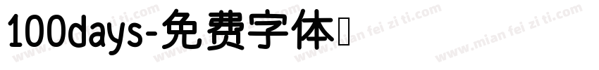 100days字体转换