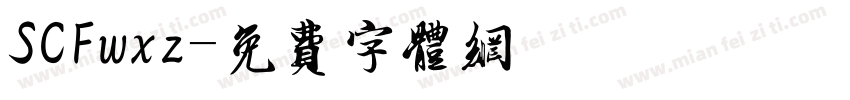 SCFwxz字体转换