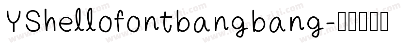 YShellofontbangbang字体转换