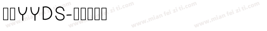 鹿港YYDS字体转换