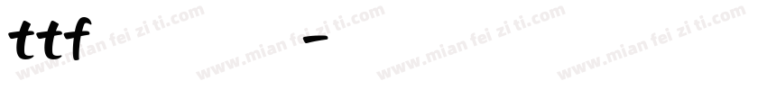 ttf字体下载字体转换
