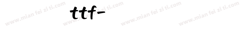 荆霄鹏行ttf字体转换