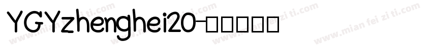 YGYzhenghei20字体转换