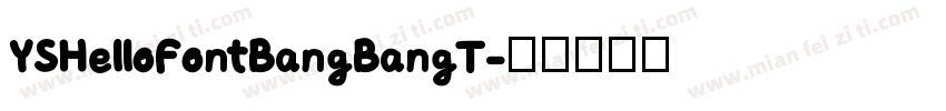 YSHeIIoFontBangBangT字体转换