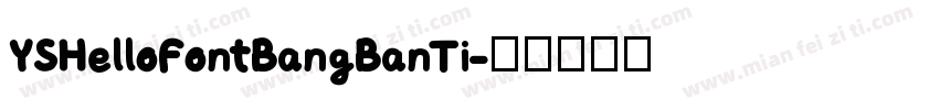 YSHelloFontBangBanTi字体转换