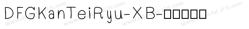 DFGKanTeiRyu-XB字体转换